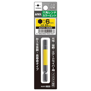 ドライバービット