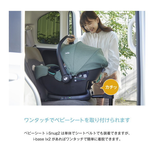 Joie ジョイー i-Base アイベース ISOFIX チャイルドシート