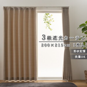 ユニベール 厚地カーテン レガシー 200×215cm ベージュ 1枚入