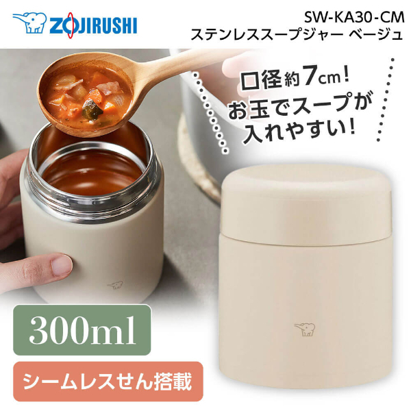 売り出し象印　スープジャー　TH-CS08 レードル1つ付き キッチン家電