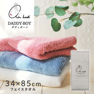 フェイスタオル