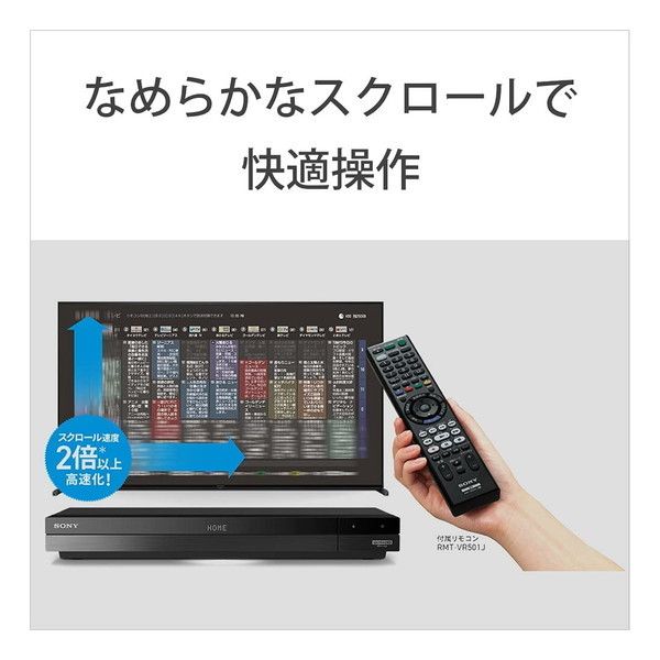 ♪♪ SONY 3番組同時録画出来るブルーレイ レコーダー2台セット ♪♪ HDD