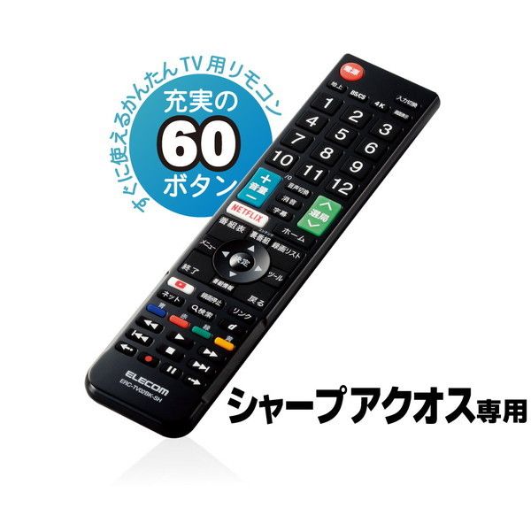 ELECOM SHARP用 リモコン ERC-TV02BK-SH 609 - テレビ