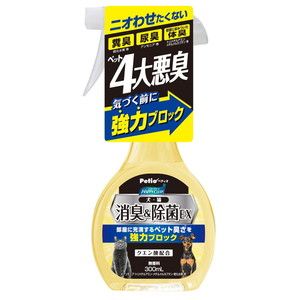 ペット用消臭剤