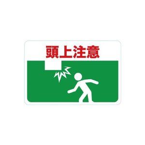 標識・標示