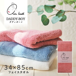 フェイスタオル