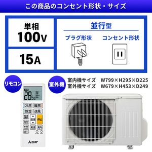 MITSUBISHI MSZ-GV2521-W ピュアホワイト 霧ヶ峰 GVシリーズ [エアコン 