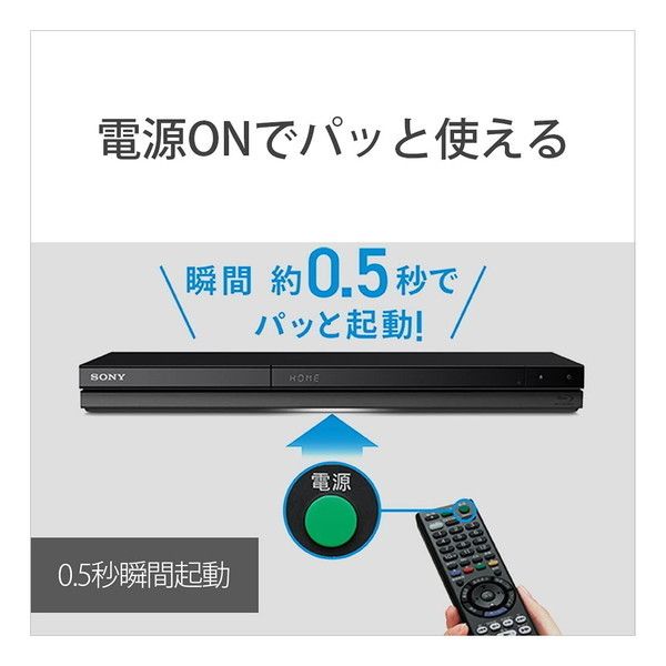 SONY BDZ-ZW1800 [ブルーレイレコーダー(HDD1TB・2番組同時録画