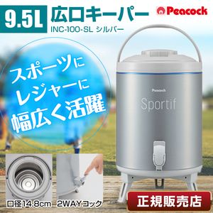 水筒・マグボトル