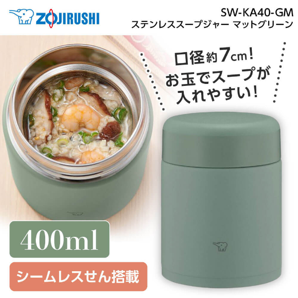 象印 ステンレススープジャー 0.3L(SW-KA型)｜最安値￥2,860