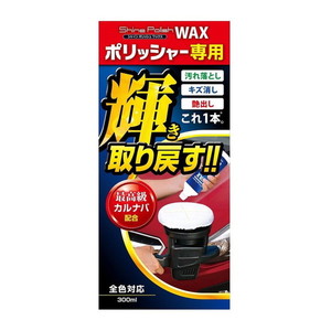 洗車・メンテナンス用品