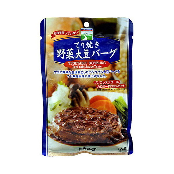 x15　三育フーズ　15個セット(代引不可)【送料無料】-　てり焼野菜大豆バーグ　100g