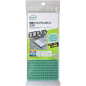 その他掃除用品
