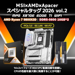 MSI X870EEDGE-R9800X3D-16GB×2 MSI×AMDスペシャルタッグ2026ver2 [CPU マザーボード メモリ セット]