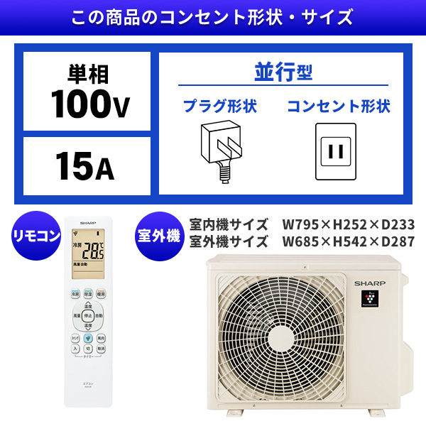 SHARP AY-U25DH-W DHシリーズ [エアコン (主に8畳用)] | 激安の新品