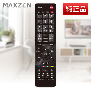 MAXZEN マクスゼン J-MX100RC [テレビリモコン] | 激安の新品・型落ち