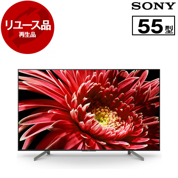 アウトレット】【リユース】 SONY KJ-55X8550G BRAVIA [55V型地上・BS