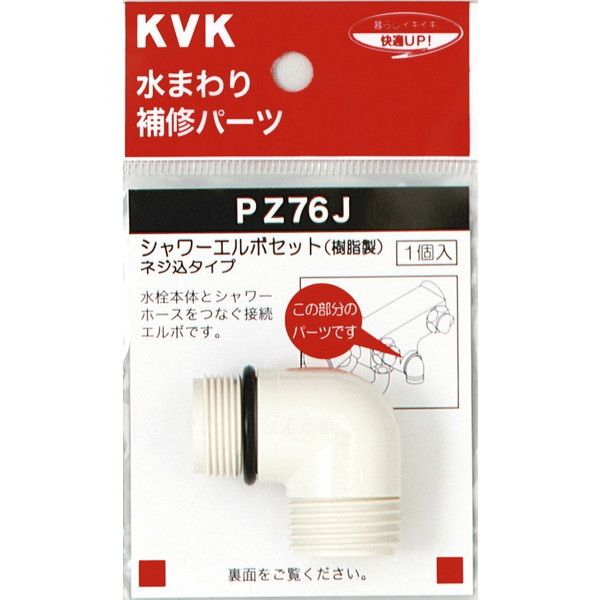 KVK PZ76J V[G{ZbglW݃^Cv