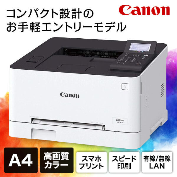 CANON LBP621C Satera [A4 カラーレーザービームプリンター] | 激安の