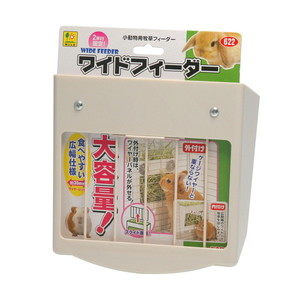 小動物用ハウス用品