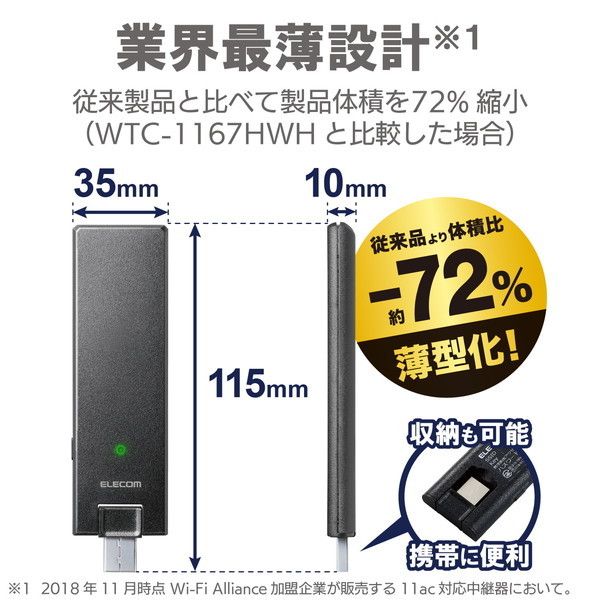 ELECOM WTC-1167US-B 無線LAN中継器 11ac.n.a.g.b 867+300Mbps