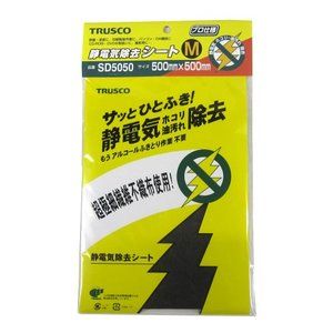 静電気対策用品