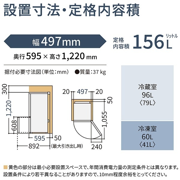 PANASONIC NR-B16C1-W マットオフホワイト [冷蔵庫 (156L・右開き 