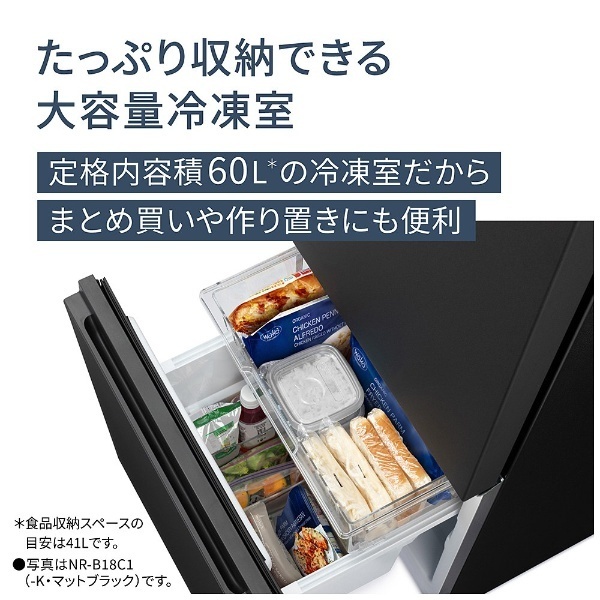 2024年製パナソニック NR-B16C1-K 冷蔵庫 156Lマットブラック 【公式通販】