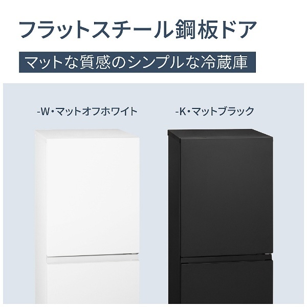 PANASONIC NR-B16C1-W マットオフホワイト 冷蔵庫 (156L・右開き