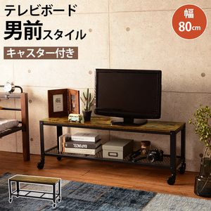 岩附 IWT-18 テレビラック | 激安の新品・型落ち・アウトレット 家電