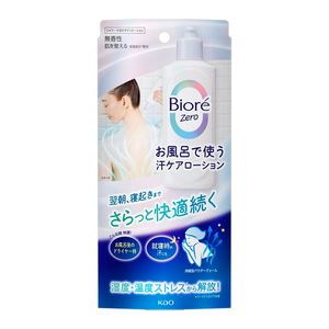 ボディローション・ミルク