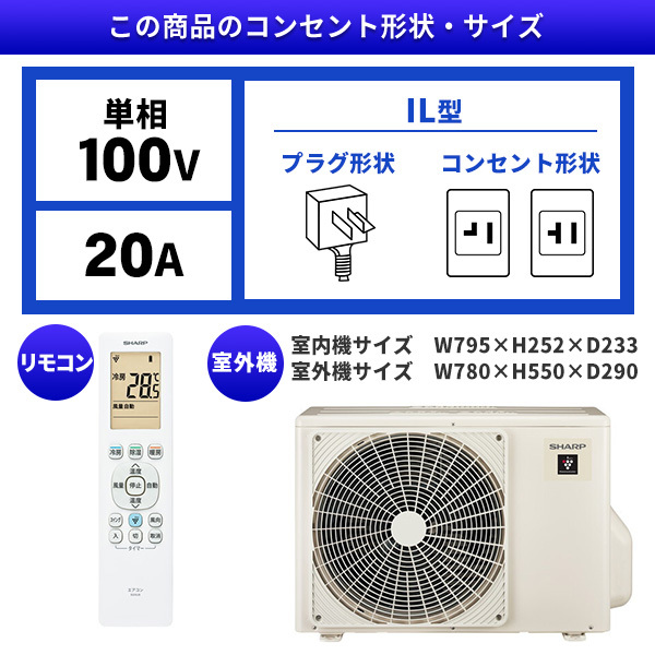 SHARP エアコン AY-B40EE9 本体　14畳 SHARP エアコン AY-B40EE9 本体 14畳 商品の説明プラズマクラスター…