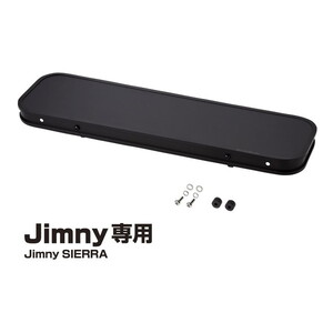 車内パーツ・オプション用品