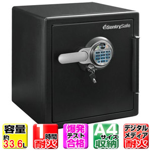 Sentry JFW205DG [耐火耐水金庫(1時間耐火)] | 激安の新品・型落ち