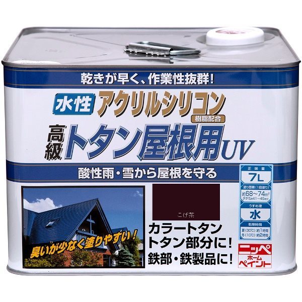 ニッペ 水性トタン屋根用UV こげ茶 7L 激安の新品・型落ち・アウトレット 家電 通販 XPRICE エクスプライス (旧 PREMOA  プレモア)