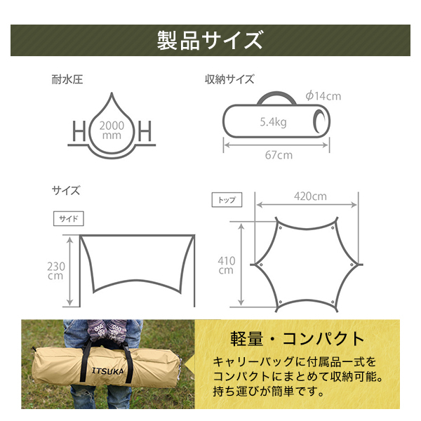 最安挑戦！ 新品DOD いつかのタープ タン TT5-631-TN | www.pro13.pnp