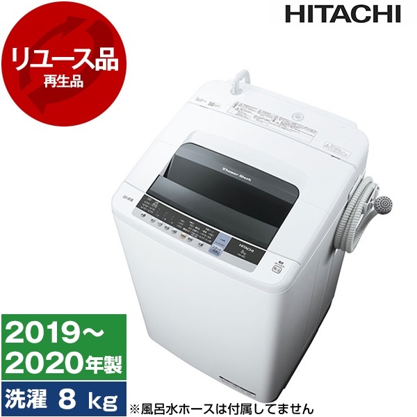 アウトレット】【リユース】 日立 NW-80C(W) ピュアホワイト 白い約束 