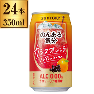 ノンアルコール飲料