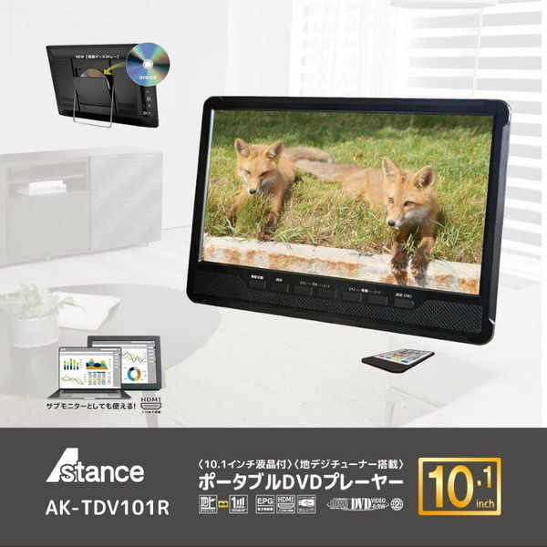 AKART. AK-TDV101R [10インチ 地デジチューナー搭載 ポータブルDVD