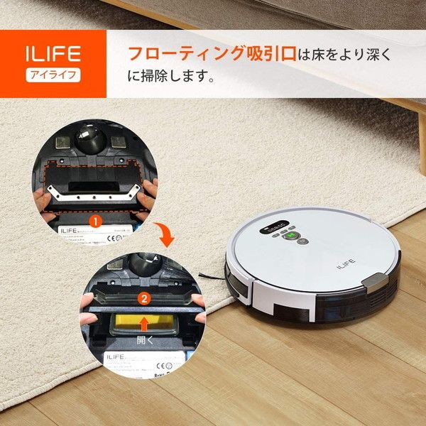 ILIFE V8e 白 [ロボット掃除機]