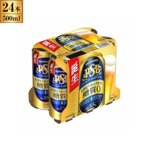 サッポロ 生 黒ラベル 6缶パック 500mlX6 x4 | 激安の新品・型落ち