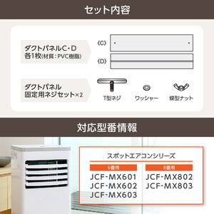 MAXZEN マクスゼン JCF-MX602-WP [延長窓パネル (MAXZEN マクスゼン製