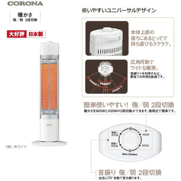 CORONA DH-C912(N) カーボンヒータ 綺麗です。 【驚きの値段で