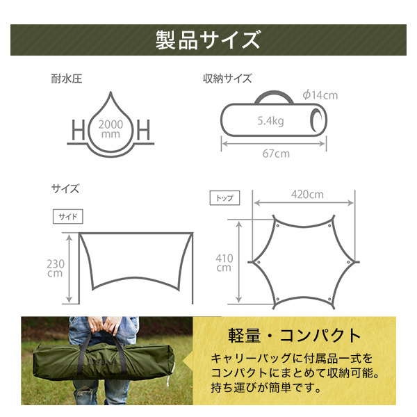 DOD TT5-631-KH カーキ [いつかのタープ ] | 激安の新品・型落ち