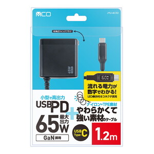 スマホ用充電器