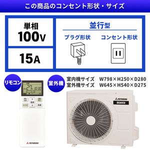 三菱重工 SRK28TY-W ファインスノー ビーバーエアコン TYシリーズ 