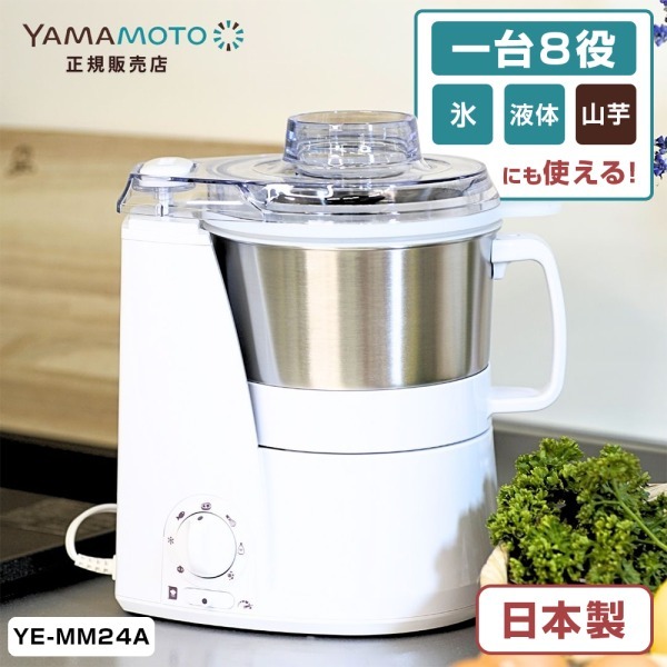 YAMATOマルチスピードミキサー 山本電気株式会社