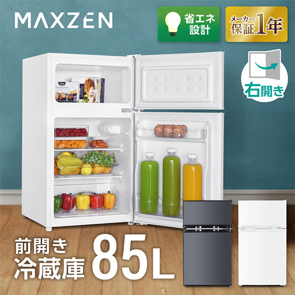 MAXZEN マクスゼン JR085HM01WH ホワイト [冷蔵庫(85L・右開き