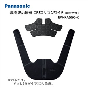 低周波・高周波治療器