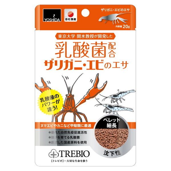 生き餌 稚ザリガニ 1〜2センチ前後 小さな肉食魚や亀の餌、釣り餌